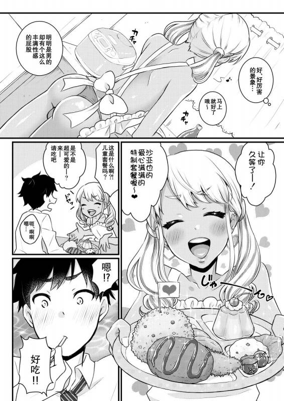 [Akaeboshi (Binto)] Mama ni Narussu! [Chinese] [Digital]_07