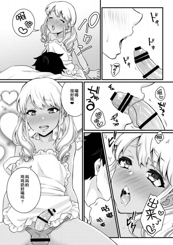 [Akaeboshi (Binto)] Mama ni Narussu! [Chinese] [Digital]_11