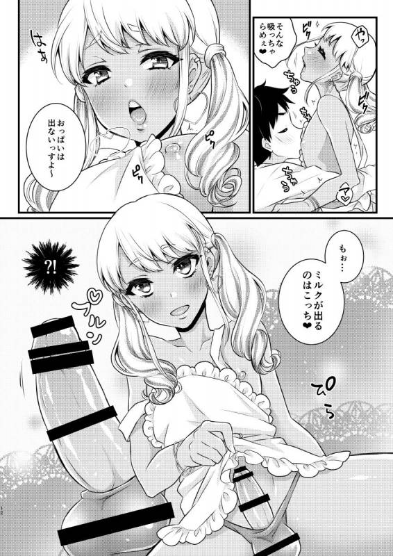 [Akaeboshi (Binto)] Mama ni Narussu! [Digital]_10