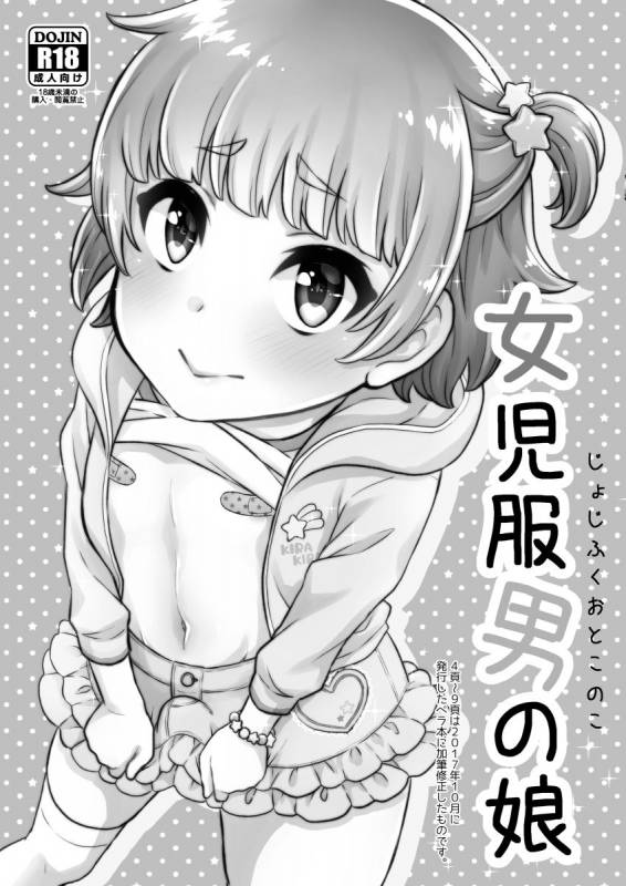 [Akaeboshi (Binto)] Papa Katsu! [Digital]_02