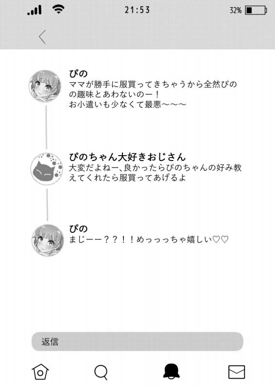 [Akaeboshi (Binto)] Papa Katsu! [Digital]_08