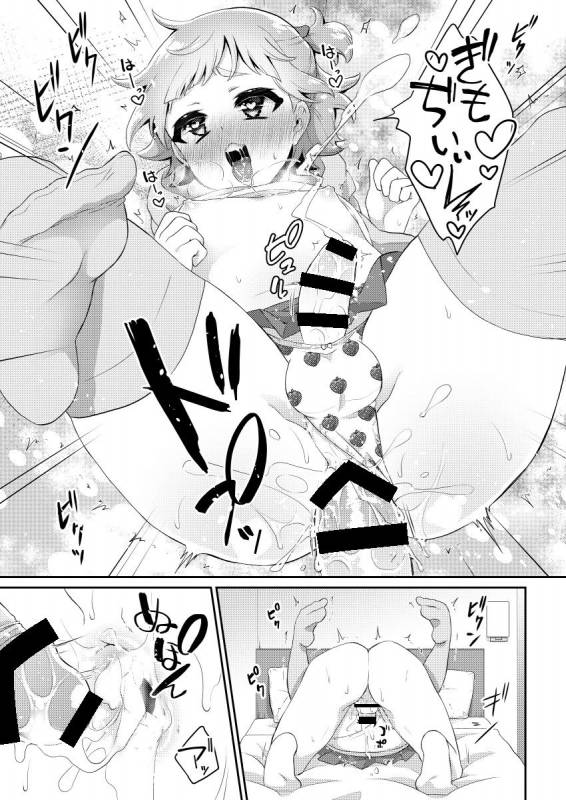 [Akaeboshi (Binto)] Papa Katsu! [Digital]_21