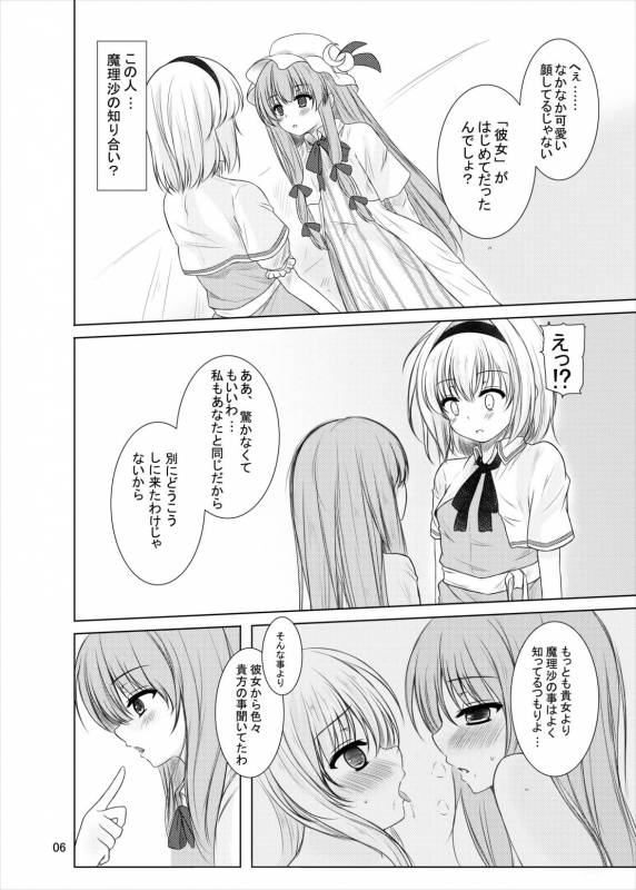 [Aki no Yonaga ni Yoiyami ni (Nagatsuki Rio)] Manupilate puppet (Touhou Project) [Digital]_04