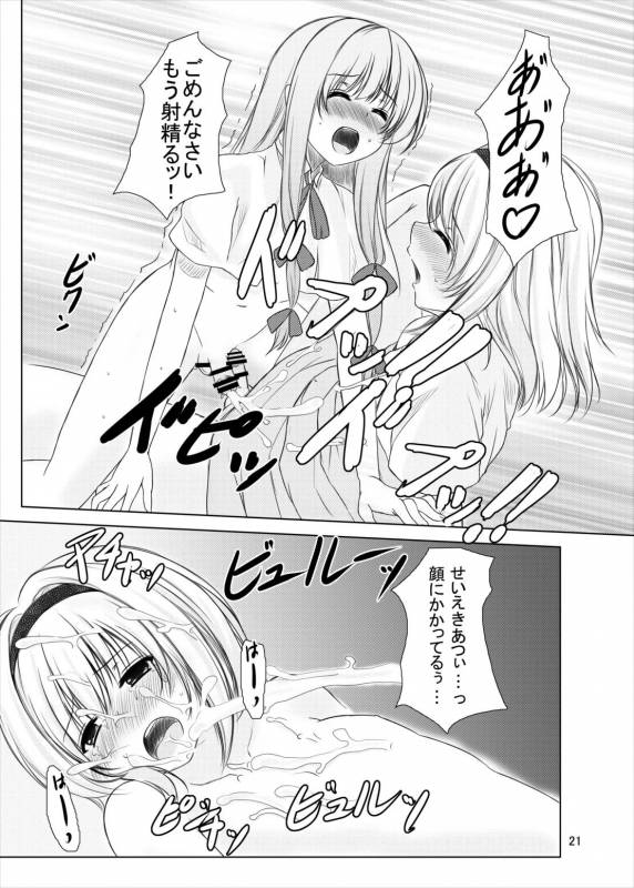 [Aki no Yonaga ni Yoiyami ni (Nagatsuki Rio)] Manupilate puppet (Touhou Project) [Digital]_18