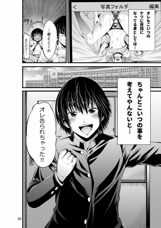 [Akiba Maou (Akiha@)] ChinColle Otoko Tomodachi o Kanojo ni Shita Ken (Kantai Collecti_10