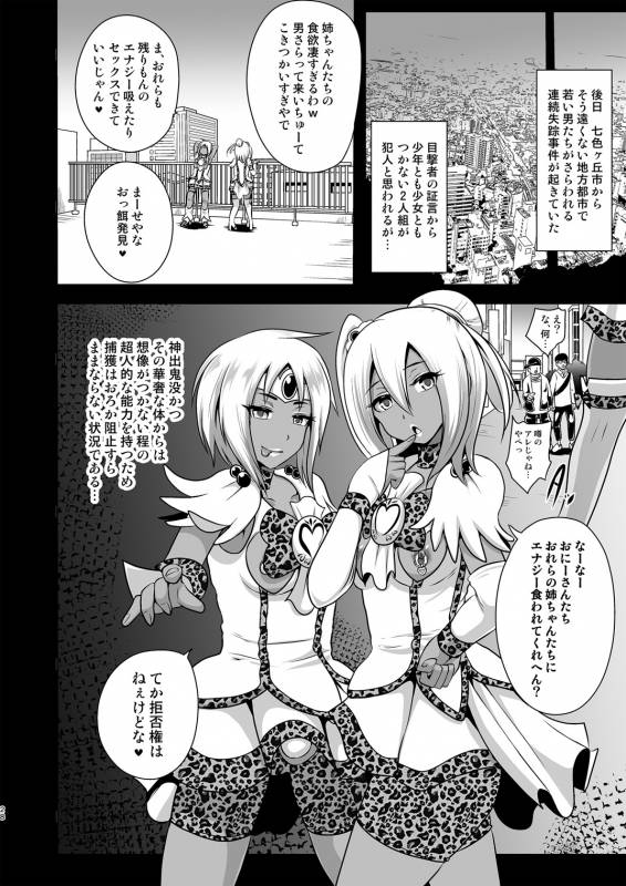 [Akuochisukii Kyoushitsu (Akuochisukii Sensei)] GAL Cure Smile EX (Smile PreCure!) [Digital]_27