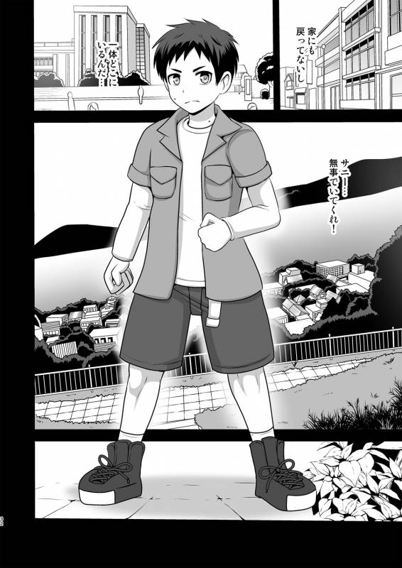 [Akuochisukii Kyoushitsu (Akuochisukii Sensei)] GAL Cure Smile EX (Smile PreCure!) [Digital]_31