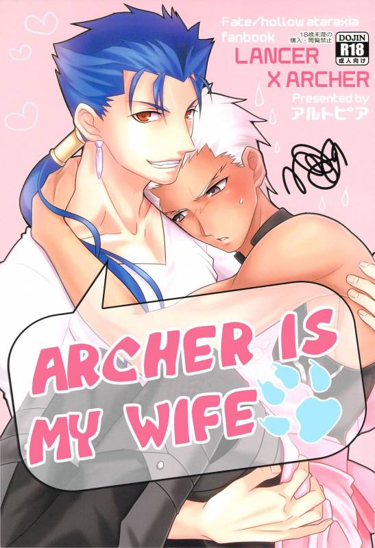 [Altopia (Alto)] Archer wa Ore no Yome  Archer Is My Wife (Fatehollow ataraxia) [E_00