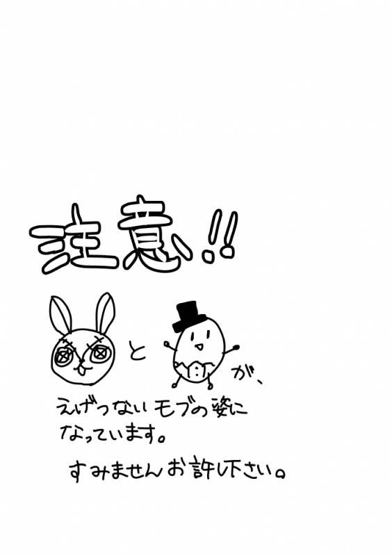 [Anko] モブみか本_01