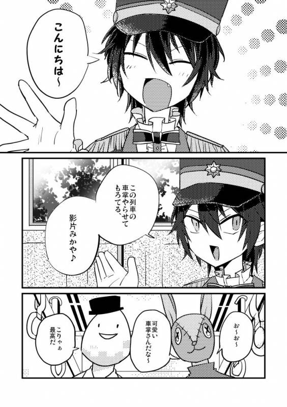 [Anko] モブみか本_03