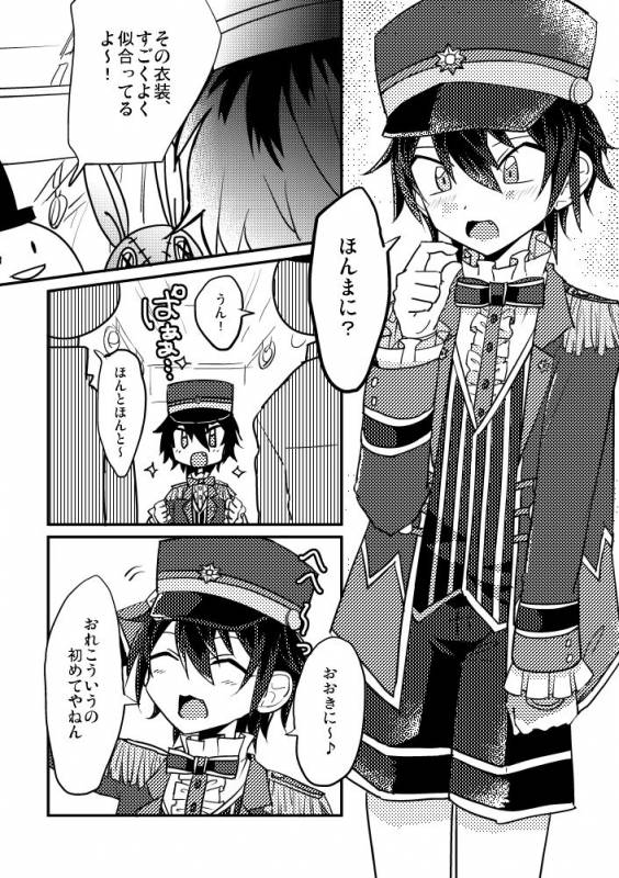 [Anko] モブみか本_04