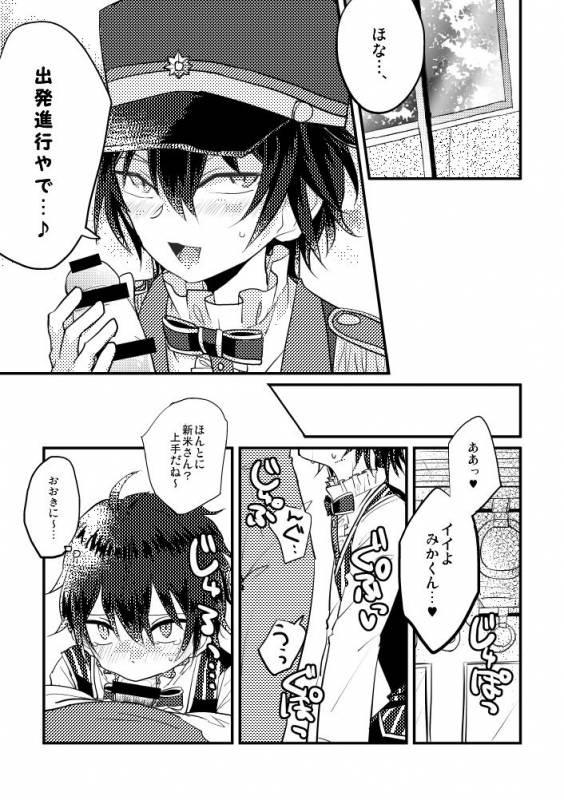 [Anko] モブみか本_07