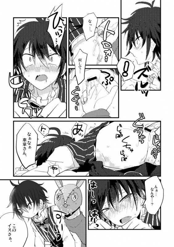 [Anko] モブみか本_09