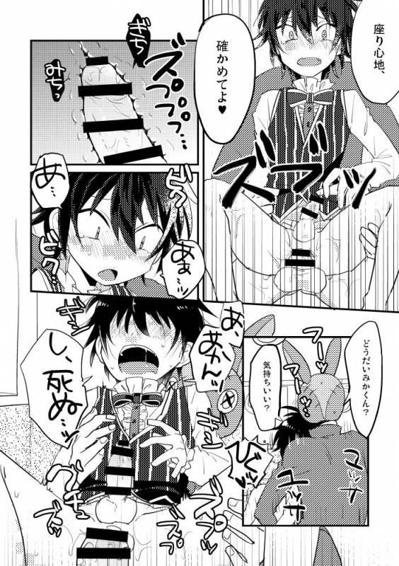 [Anko] モブみか本_10