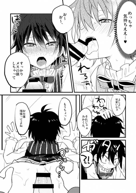 [Anko] モブみか本_12