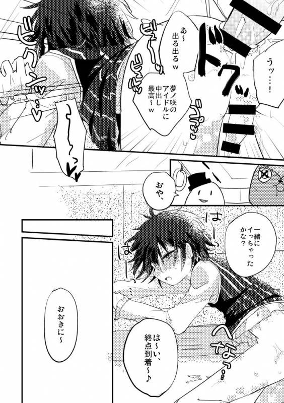 [Anko] モブみか本_14