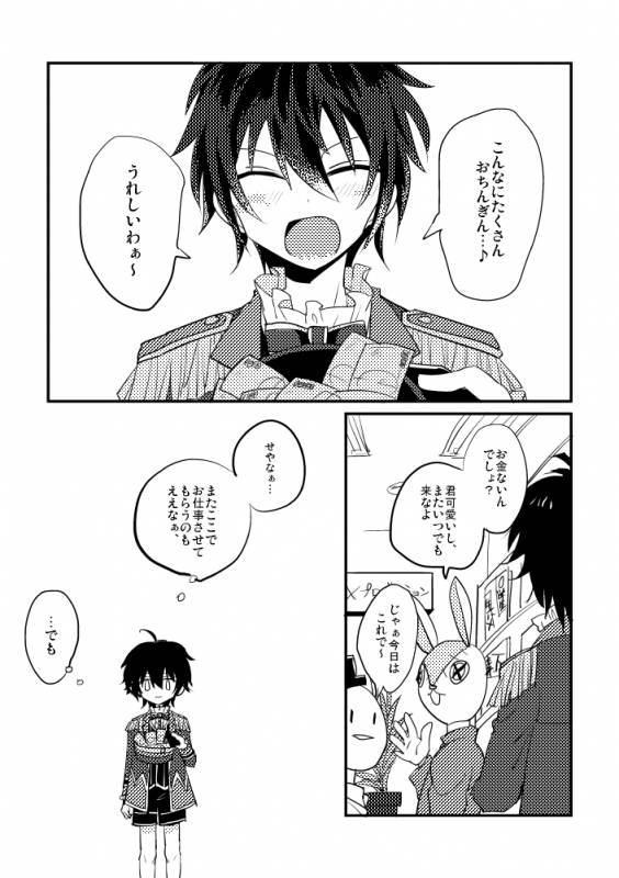 [Anko] モブみか本_15