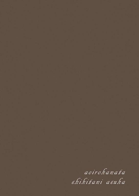 [Aoirokanata (Shikitani Asuka)] Lancelot o ni suru Hon (Granblue Fantasy) [Digital]_11