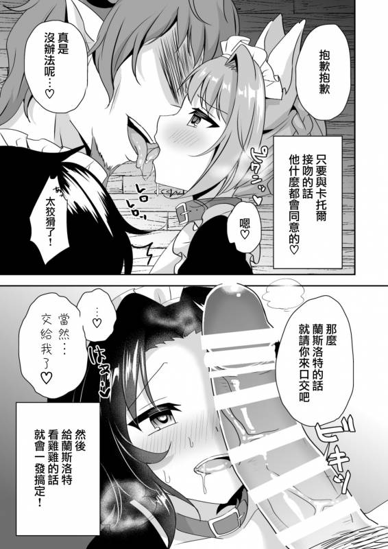 [Aoirokanata (Shikitani Asuka)] Saimin de Sukina Musume to Pet na Seikatsu _06