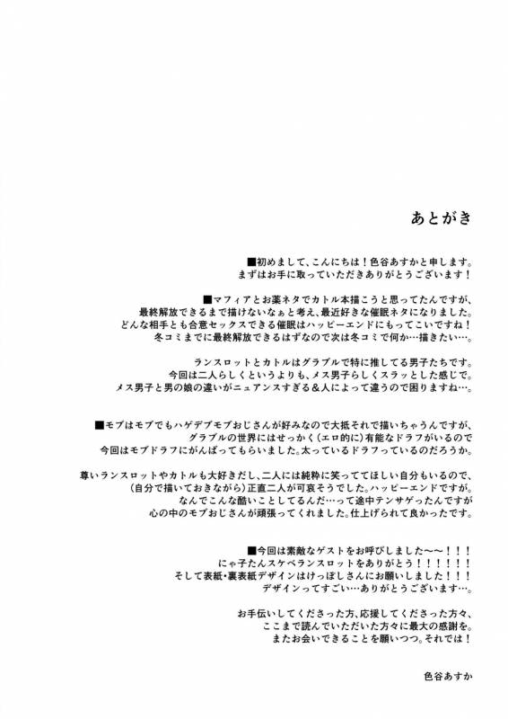 [Aoirokanata (Shikitani Asuka)] Saimin de Sukina Musume to Pet na Seikatsu (Granblue Fantasy)_19