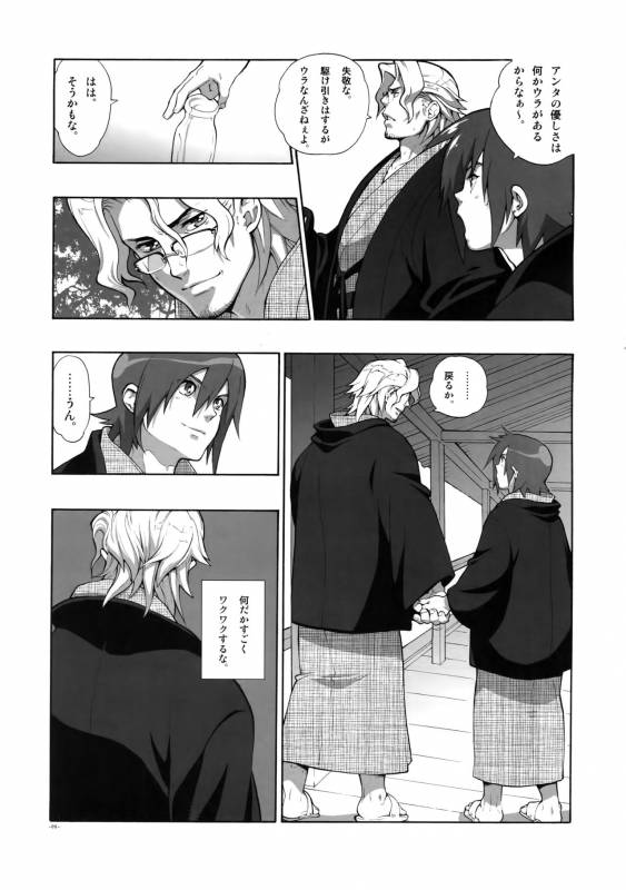 [Article 60 of Criminal Code (Shuhan)] Madagascar Jasmine (Skies of Arcadia)_03