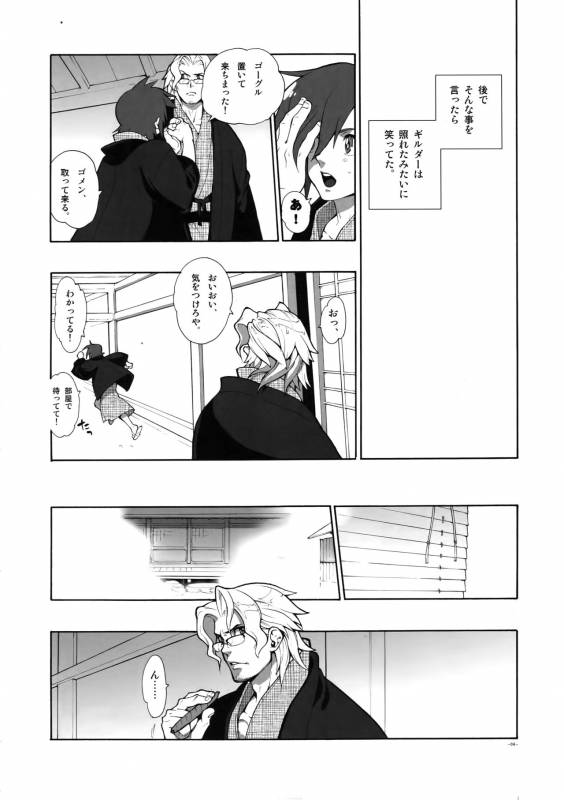 [Article 60 of Criminal Code (Shuhan)] Madagascar Jasmine (Skies of Arcadia)_04