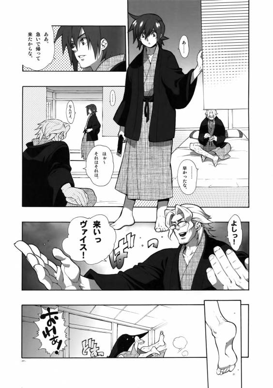 [Article 60 of Criminal Code (Shuhan)] Madagascar Jasmine (Skies of Arcadia)_05