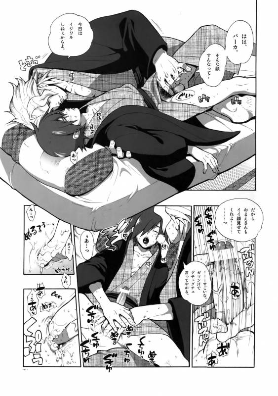 [Article 60 of Criminal Code (Shuhan)] Madagascar Jasmine (Skies of Arcadia)_09