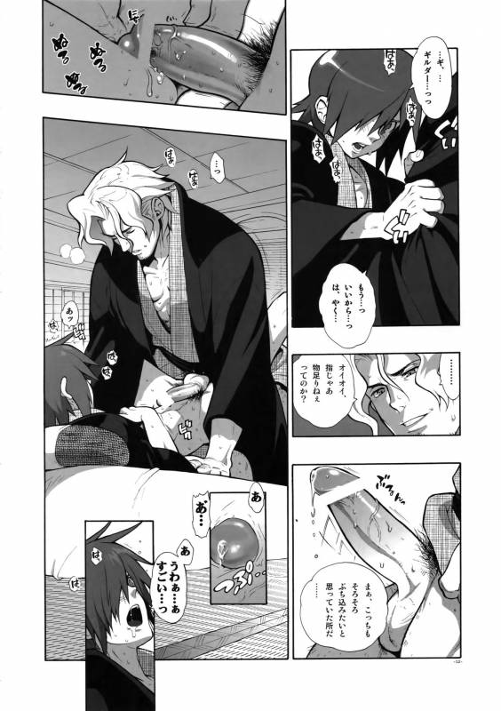 [Article 60 of Criminal Code (Shuhan)] Madagascar Jasmine (Skies of Arcadia)_10