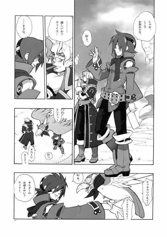 [Article 60 of Criminal Code (Shuhan)] Madagascar Jasmine (Skies of Arcadia)_29