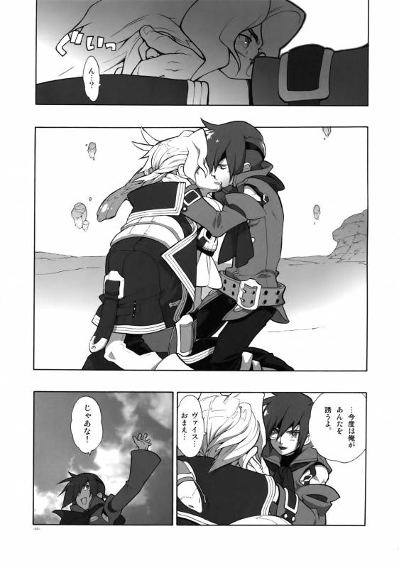 [Article 60 of Criminal Code (Shuhan)] Madagascar Jasmine (Skies of Arcadia)_31