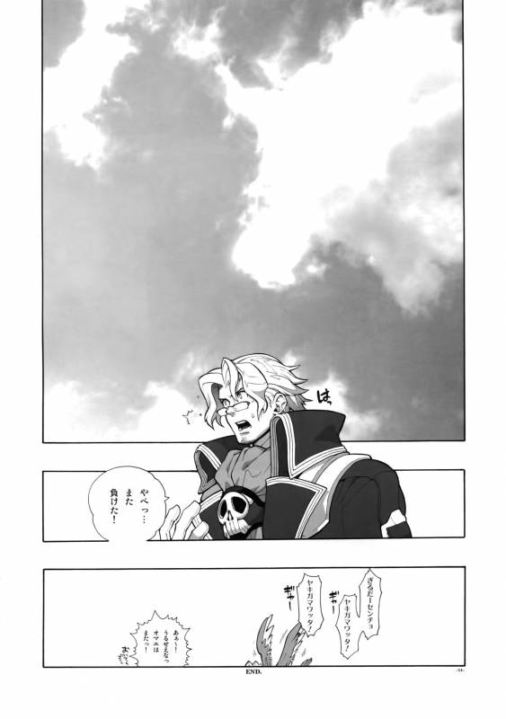 [Article 60 of Criminal Code (Shuhan)] Madagascar Jasmine (Skies of Arcadia)_32