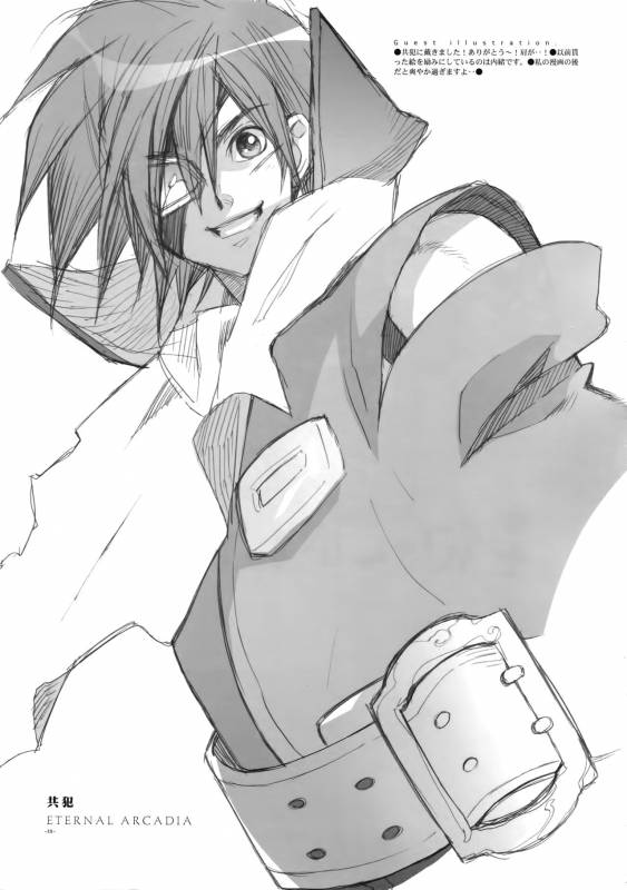 [Article 60 of Criminal Code (Shuhan)] Madagascar Jasmine (Skies of Arcadia)_33