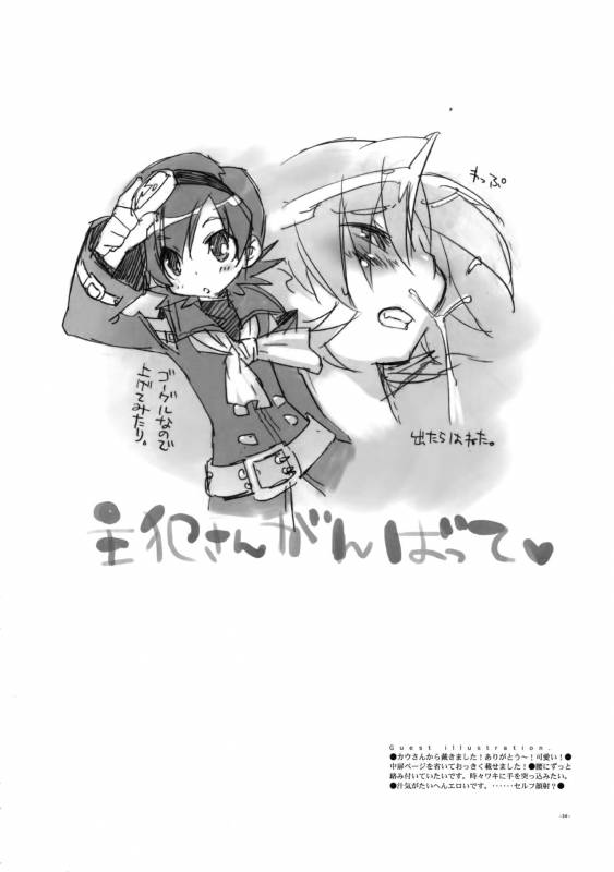 [Article 60 of Criminal Code (Shuhan)] Madagascar Jasmine (Skies of Arcadia)_34