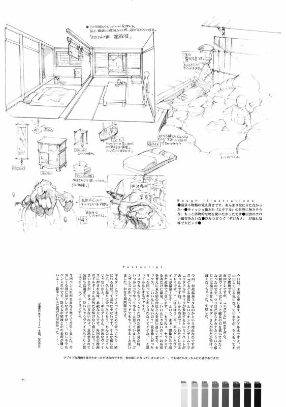 [Article 60 of Criminal Code (Shuhan)] Madagascar Jasmine (Skies of Arcadia)_35