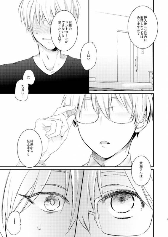 [Arui! (Sakamoto Kiyoshi)] Issho ni Ganbarimashou Jou (Kuroko no Basuke) [Digital]_03