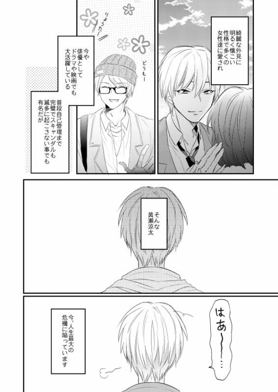 [Arui! (Sakamoto Kiyoshi)] Issho ni Ganbarimashou Jou (Kuroko no Basuke) [Digital]_08