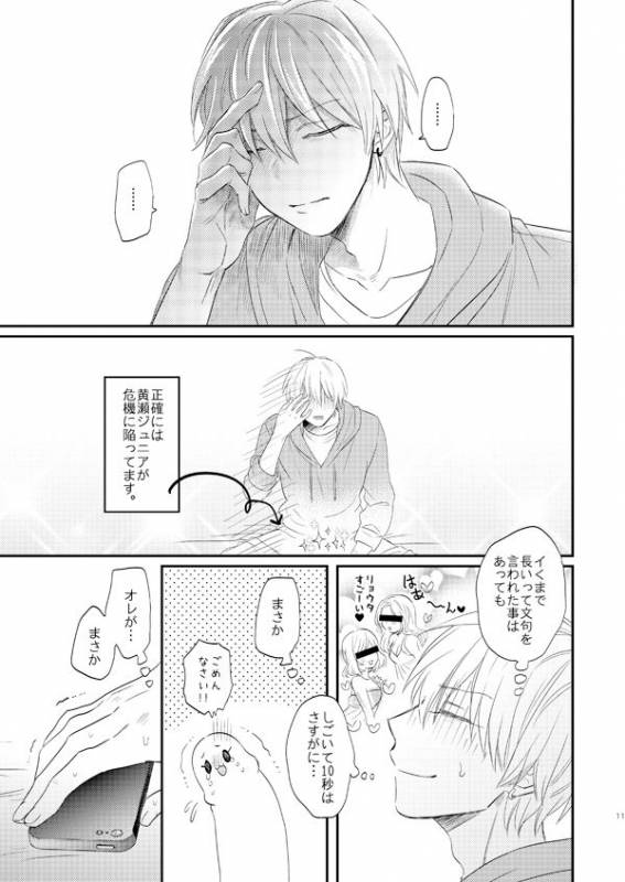 [Arui! (Sakamoto Kiyoshi)] Issho ni Ganbarimashou Jou (Kuroko no Basuke) [Digital]_09