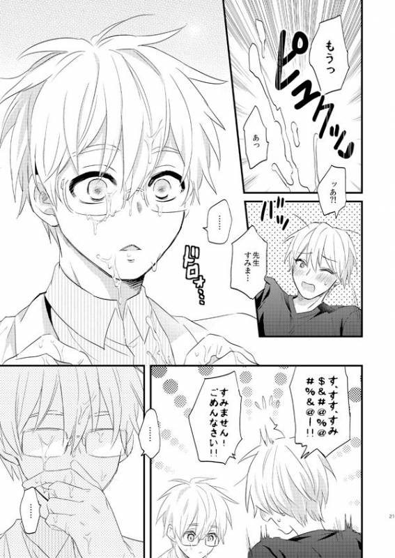 [Arui! (Sakamoto Kiyoshi)] Issho ni Ganbarimashou Jou (Kuroko no Basuke) [Digital]_19