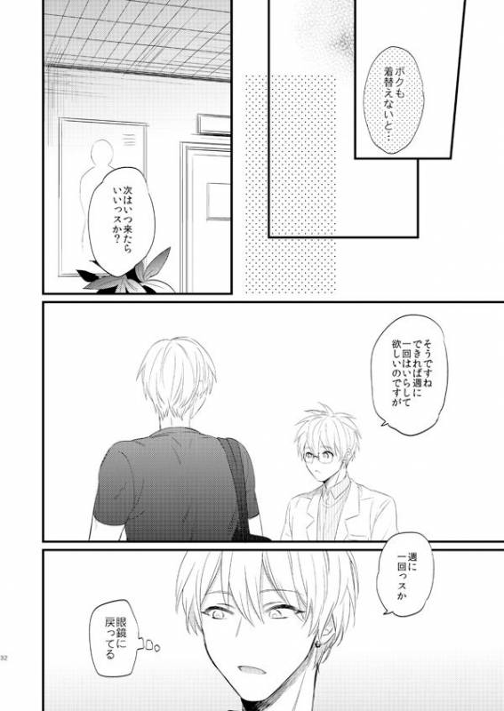 [Arui! (Sakamoto Kiyoshi)] Issho ni Ganbarimashou Jou (Kuroko no Basuke) [Digital]_30