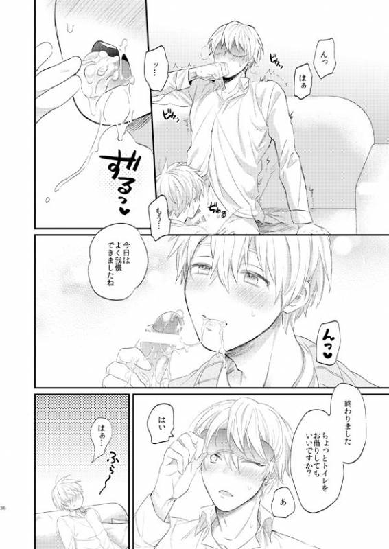 [Arui! (Sakamoto Kiyoshi)] Issho ni Ganbarimashou Jou (Kuroko no Basuke) [Digital]_34