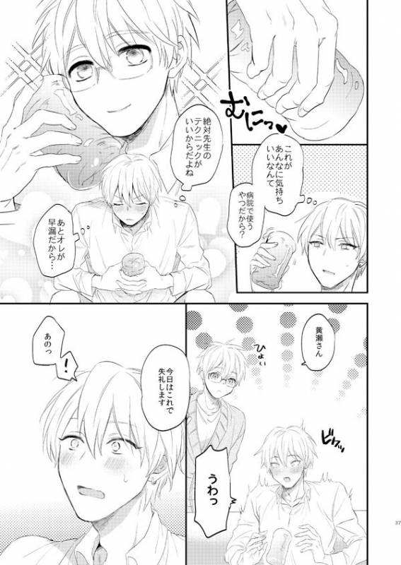 [Arui! (Sakamoto Kiyoshi)] Issho ni Ganbarimashou Jou (Kuroko no Basuke) [Digital]_35