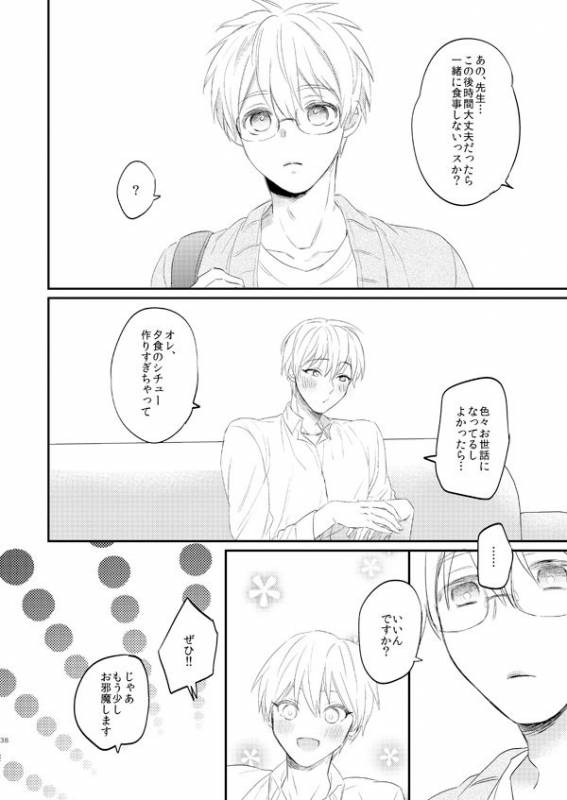 [Arui! (Sakamoto Kiyoshi)] Issho ni Ganbarimashou Jou (Kuroko no Basuke) [Digital]_36