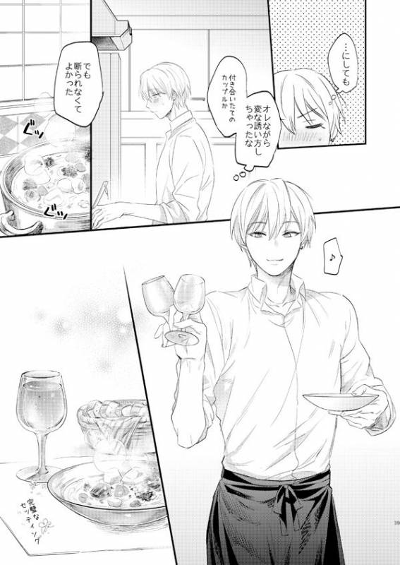 [Arui! (Sakamoto Kiyoshi)] Issho ni Ganbarimashou Jou (Kuroko no Basuke) [Digital]_37