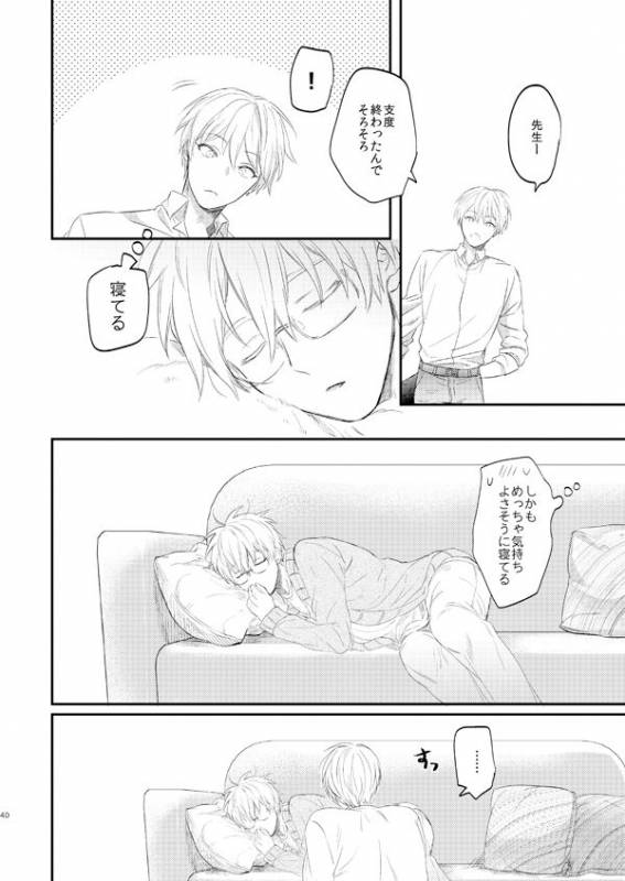 [Arui! (Sakamoto Kiyoshi)] Issho ni Ganbarimashou Jou (Kuroko no Basuke) [Digital]_38