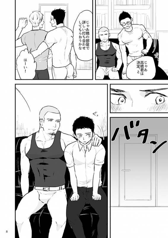 [Asakawaya] Kawamura-kun no Arubaito [Digital]_10