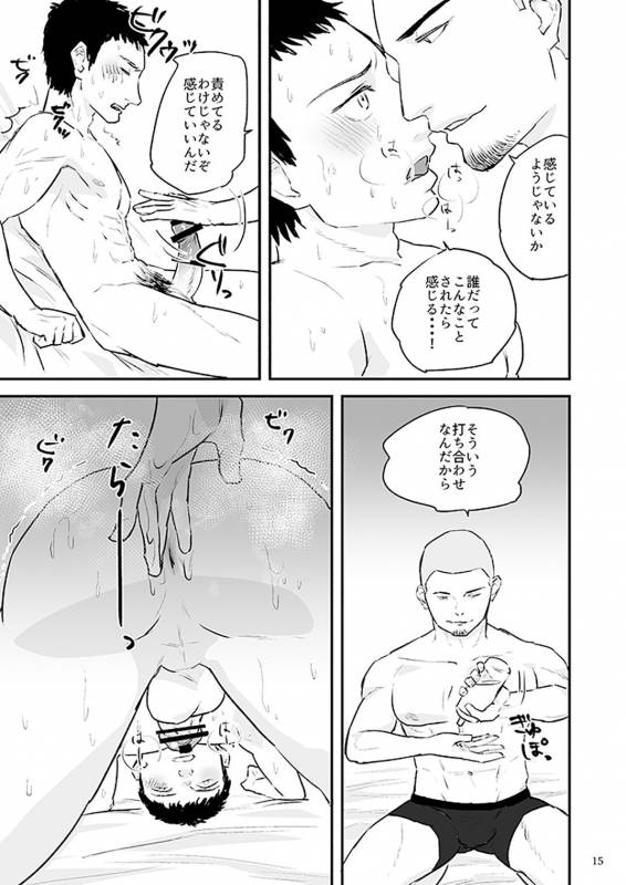 [Asakawaya] Kawamura-kun no Arubaito [Digital]_17