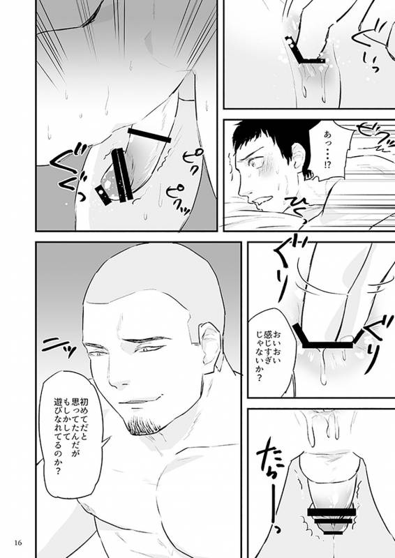 [Asakawaya] Kawamura-kun no Arubaito [Digital]_18