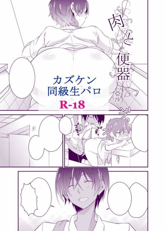 [Asya] Kazu Ken Doukyuusei Paro (Summer Wars)_00