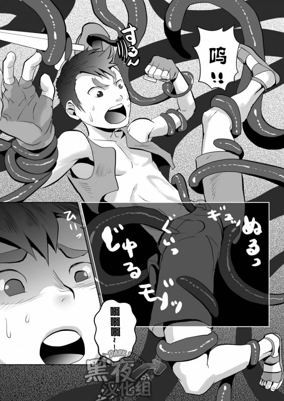 [Atamanurui MIX-eR (Ayukisa)] Uma no Onii-san o Ijiru Hon  被玩弄的马哥哥 [Chinese] [黑夜汉化组] [Digital]_04